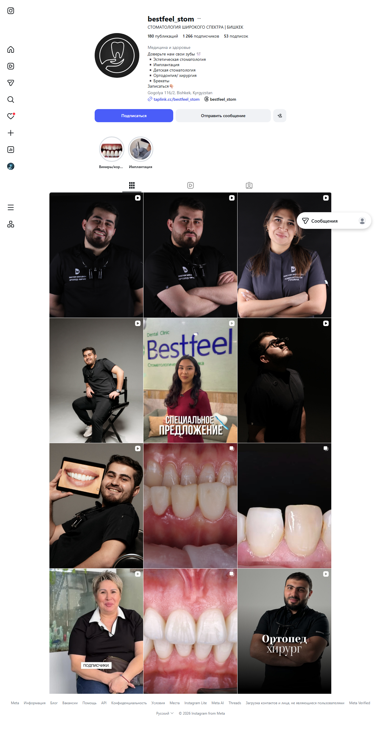 Bestfeel Dental Clinic логотип