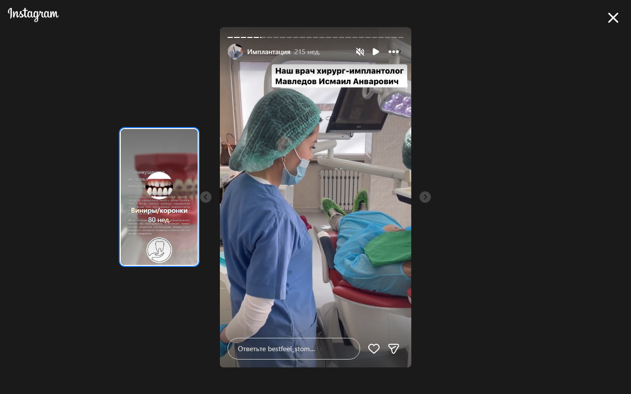 Мавледов Исмаил Анварович — хирург-имплантолог