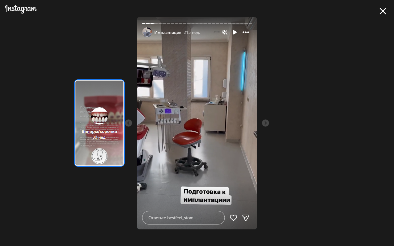 Интерьер клиники Bestfeel — ортодонтия и лечение