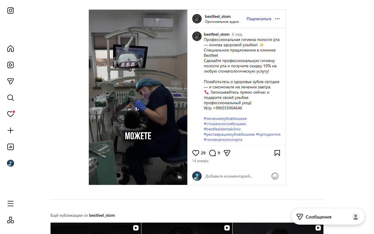 Хирургическая стоматология — Bestfeel